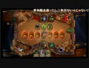 【顔面ダーツ】ハンターでアリーナ初１２勝達成