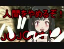 美少女化してみた in SKYRIM　part5【FaceRig 実況】