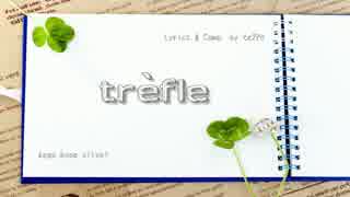 【初音ミク】 trèfle 【オリジナル】
