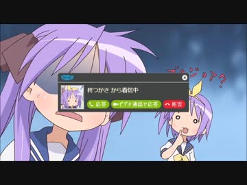 柊つかさ Skype着信音