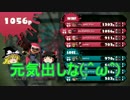 【ゆっくり実況】ほんわり楽しむSplatoon Part33（ピンクボール祭り篇）