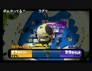 高田健志『スプラトゥーん』part14