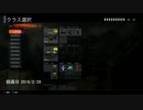 【COD BO3】装備頼りの対人戦11【TDM】