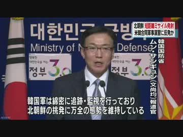 [北朝鮮] 日本海に向け短距離弾道ミサイル２発を発射 3.10