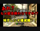 【BO2 実況】オバ壱が行く!月間SPM400代の二人と対戦！part3