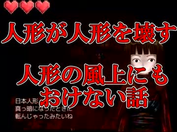 【実況】人形の世界に迷い込む少女【物念世界】part5