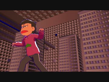 【MMDおそ松さん】一松でサイバーサンダーサイダー