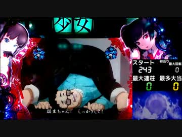 地獄少女　弐FPL　part.２