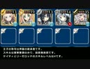 【千年戦争アイギス】妖虎乱舞 イベユニ＋覚醒王子 設置後放置