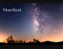 #Stardust 【ピアノオリジナル曲】
