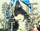 【ゆっくり実況】【黒傲慢ｖs腕イタイタマン】はなしながらbeatmaniaIIDX23_3