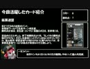 レース・フォー・ザ・ギャラクシー#025【初手アルファ・ケンタウリ】
