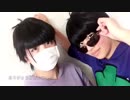 【色松で】MAD HEAD LOVE＋おまけ【踊ってみた】