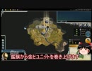 世界最強の文明を決めるCivlization5 　ドイツ視点 part1