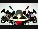 骸骨楽団とリリア　歌ってみた