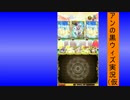 【魔法使いと黒猫のウィズ】アンの黒ウィズ実況（仮　10話