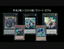 【遊戯王ADS】 手札2枚でハートアースとホープゼアル（ゼンマイ）