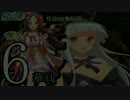 【実況】戦国時代は「華姫ちゃん」と共に…【6華目】