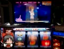 【スロマス　ゆっくり実況】ＭＲ引くまで自宅待機　167日目