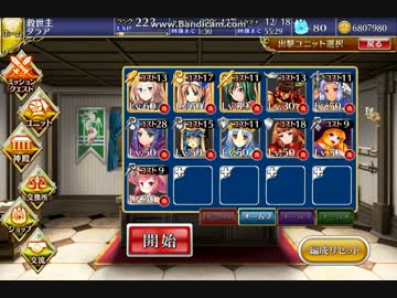 千年戦争アイギス 莫邪の宝剣 妖虎乱舞 ☆3 金以下