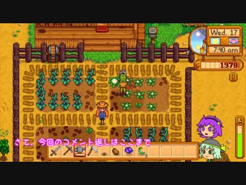 【ゆっくり実況】こいしのまったり牧場生活【StardewValley】#13