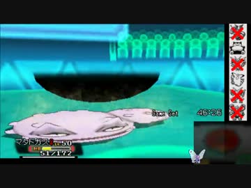 【ポケモンORAS】　今マタドガスが強い！カントークラシック　　♯６