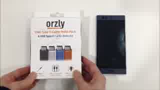 Orzly® USB タイプCケーブルとネクストビットロビン