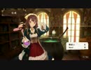 ソフィーのアトリエをのんびりと実況プレイ part.3