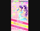 ミドルペースなプリパラプレイ動画番外編　じゅのんフライングその１