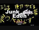 【JunkEden】女声(偽)で実況プレイ「三話：働かざる者食うべ(ry」【砂丘】