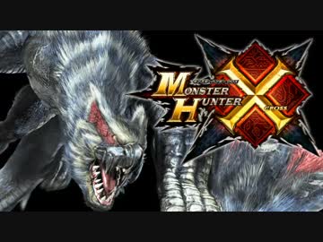 【4人実況】ゼロから始める絶望的ハンターライフ【MHX】Part１５