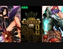 【オセロニア】ひっくりかえす果汁道part03【龍Ｓガチャ＆龍パ紹介】
