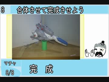 フェルトでアローヘッドを作ろう