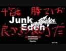 【JunkEden】女声(偽)で実況プレイ「四話：勝てば良かろうなのだ」【砂丘】