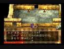 集え、最高の仲間たち　ドラゴンクエスト4　実況プレイ　Part12