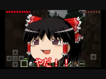 【ゆっくり実況】マインクラフトPE あらゆる事が初見プレイ Part3