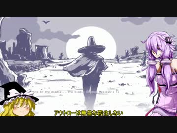 西部劇的ゆっくり&ゆかり実況part1:12 is Better Than 6