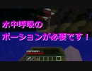 【Minecraft】マイクラで天使と一緒に世界を救いたい！＃６