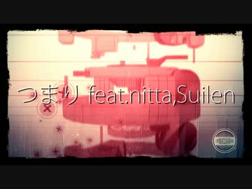 つまり feat.nitta,Suilen / LAZY:LAZY