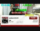 20160310 暗黒放送　ネット賭博行為で捕まるか？放送 1/2