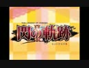 【90分耐久】 迫る巨影