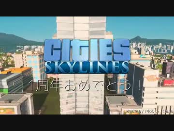 【Cities:Skylines】Happy One Year Anniversary!!