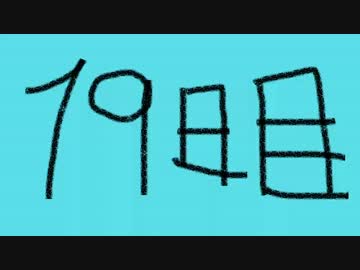 【デビルメイクライ3】私とダンテの恋愛日記+19日目【実況】