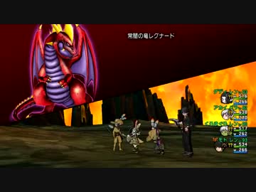 【DQX】レグⅣ パラレンレンレン