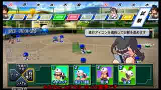 【ゆっくり実況】北の大地から甲子園を目指せ!!part2【パワプロ2014】