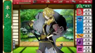 【刀剣乱舞】欲しい刀剣があるのさ【実況プレイ】part21