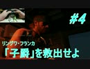 【実況】ケンカしないようにコントローラーも半分こ！#4【MGS5:TPP】
