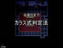 【実況】 狂ったお義父さんから幼女を守る。Part3 【マッドファーザー】
