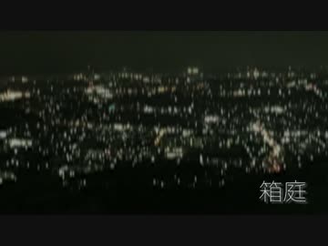 【NNI】箱庭【春ニカ祭2016】