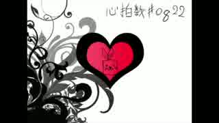 【歌ってみた】 心拍数♯0822【恋那】